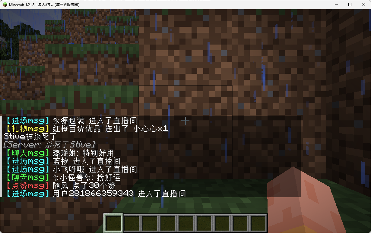 刷礼物=游戏爆炸?Minecraft抖音直播弹幕指令插件